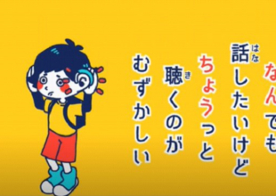 難聴って？聞こえにくいって？なんだろう？