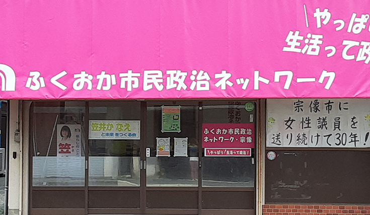 ニュース179号（6月議会）できました！