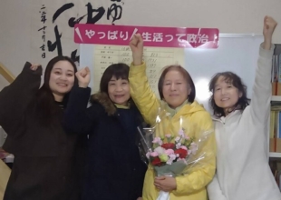 豆田ゆう子　当選しました。