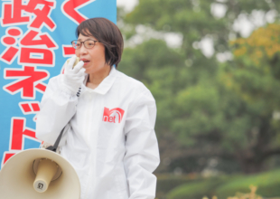 引地みほこと未来をまもる会事務所開き