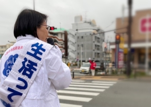 引地みほこ出発式