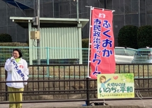 引地みほこの思い④～平和で原発のない社会を子どもたちに