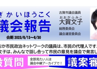 ネット古賀ニュース92号発行しました