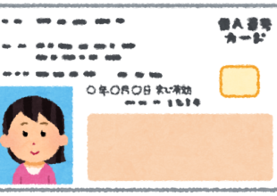 マイナンバーカードとスマホ