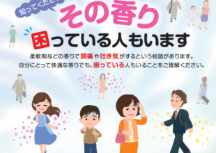 議会で提案したこと