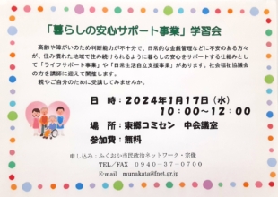 学習会を開催します！