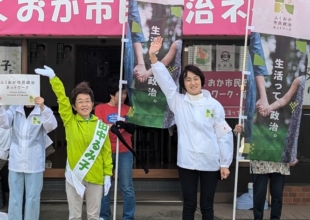 田中るみ子　立候補しました