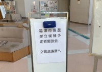 市長選挙立候補予定者の公開質問状回答書