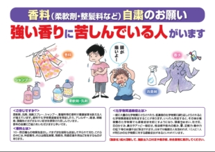 香りの強いものにはご注意を！！