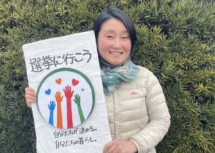 選挙に行こう！　政治って政治！