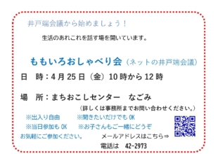 ３月議会報告会をします