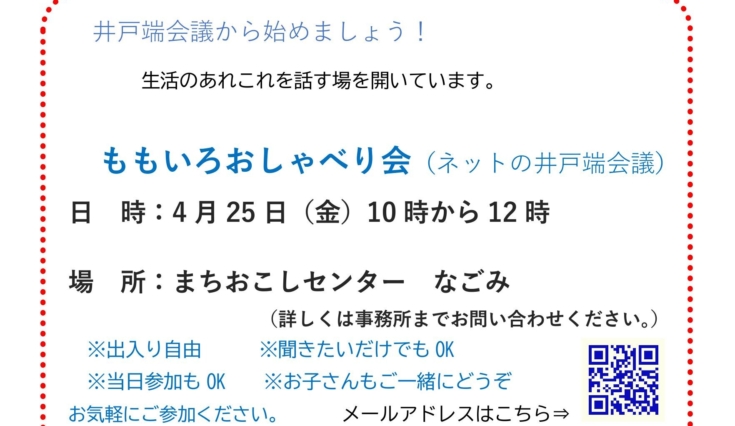 ３月議会報告会をします