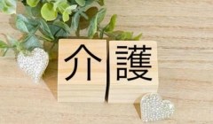 参議院議員選挙にあたって　介護保険について