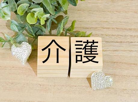 参議院議員選挙にあたって 介護保険について
