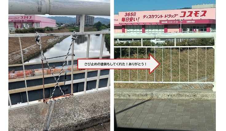 市民の声で、橋の柵が速攻で修理された件!