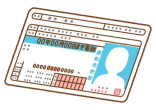 車の運転をしなくなったら