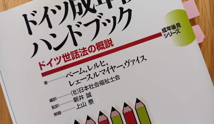 知って使おう!成年後見制度(6月議会・一般質問)