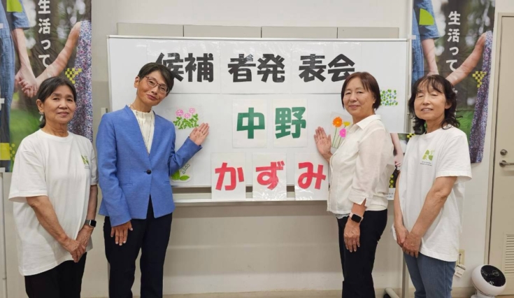 中野かずみです!